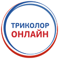 «Триколор Онлайн»